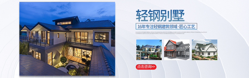 集装箱房屋